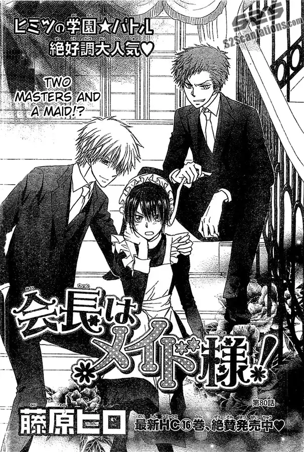 Kaichou Wa Maid-sama! Chapter 80 4